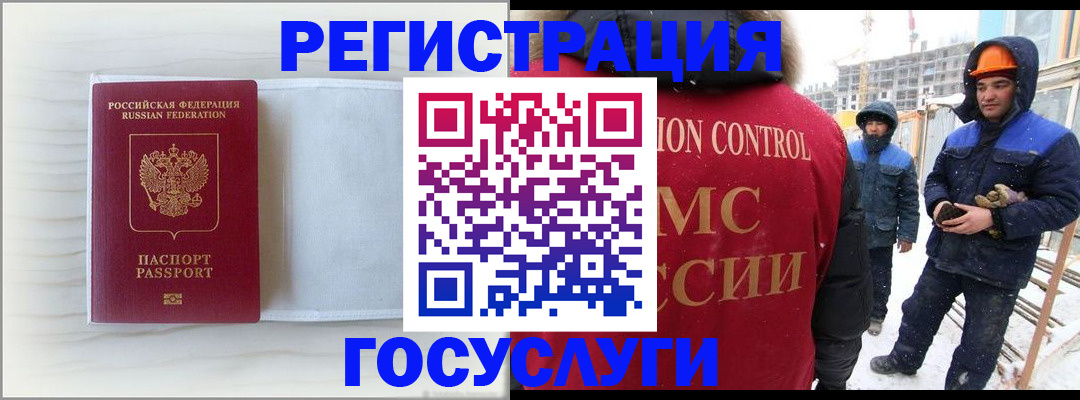 прописка регистрация в Южно-Сухокумске