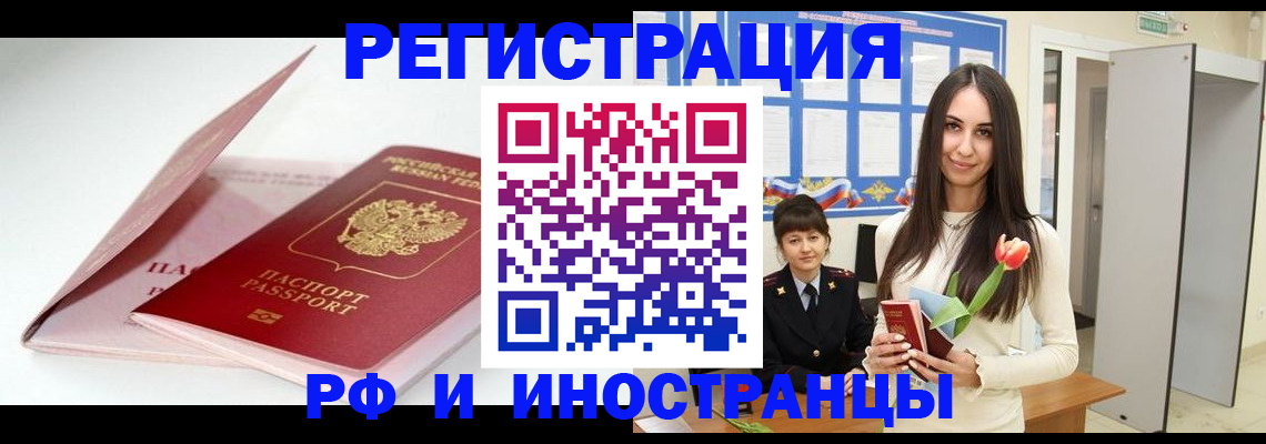 прописка штамп в Южно-Сухокумске