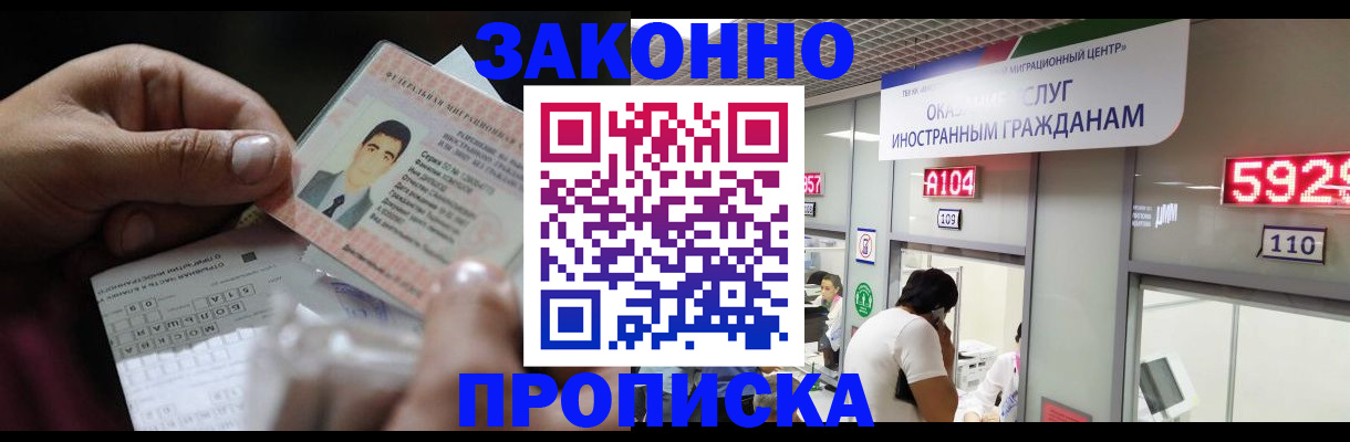 временная регистрация надежно в Южно-Сухокумске