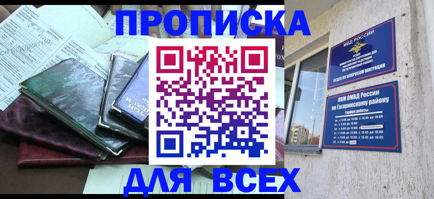 прописка поиск в Южно-Сухокумске