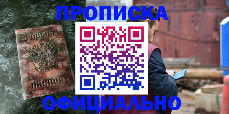 временная регистрация 2025 в Южно-Сухокумске