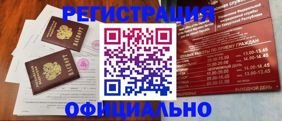 пропишу в квартире в Южно-Сухокумске