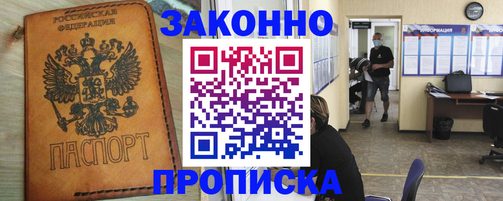 временная регистрация надежно в Южно-Сухокумске